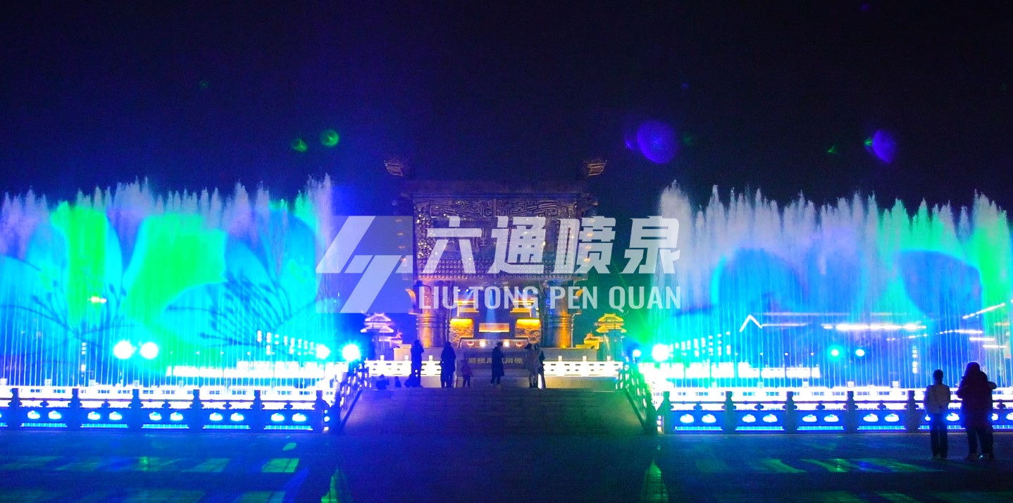 富平中華郡水舞噴泉工程