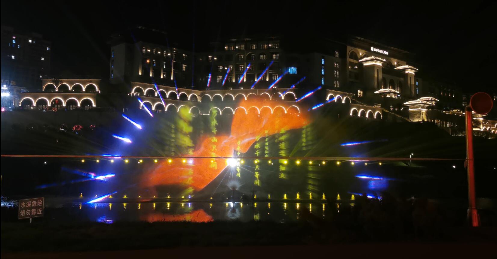 延安萬達(dá)城水幕光影秀