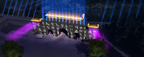 燈光秀策劃設計