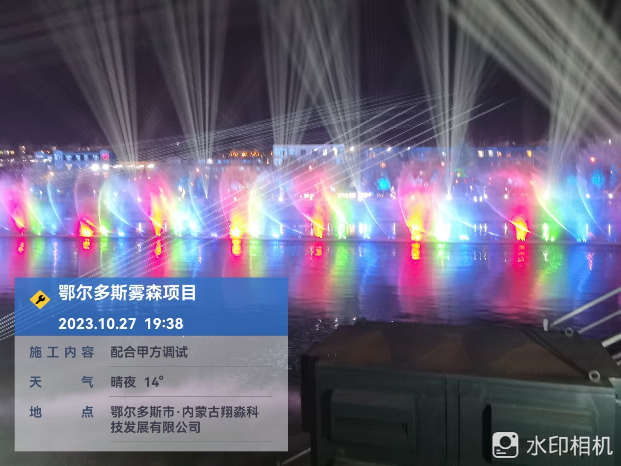 內(nèi)蒙鄂爾多斯古霧森噴泉工程