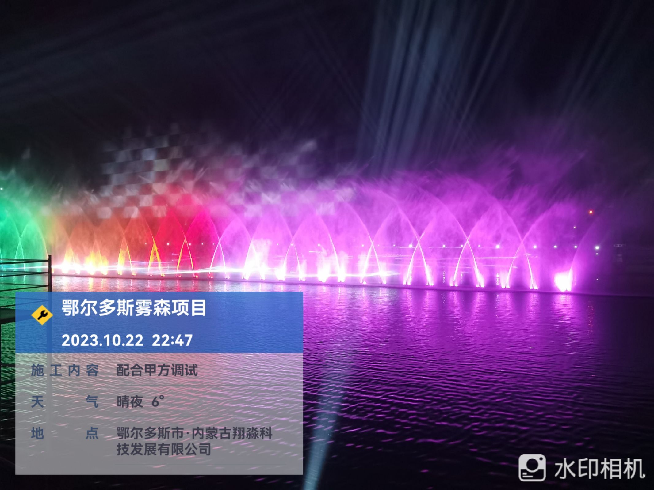 內(nèi)蒙鄂爾多斯古霧森噴泉工程