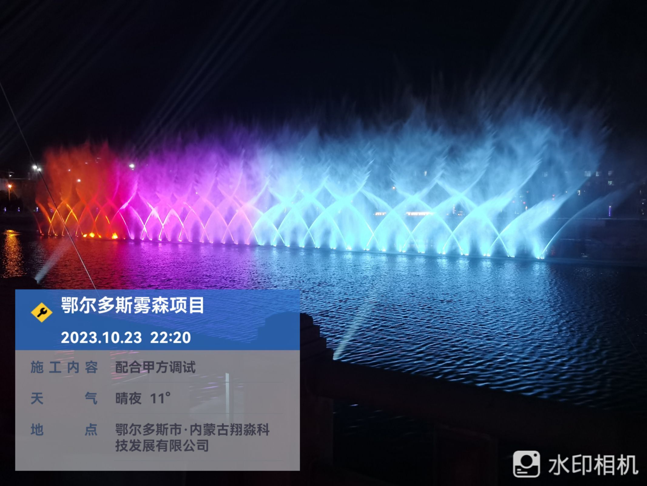 內(nèi)蒙古霧森噴泉工程