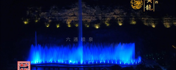 水景燈光秀設(shè)計