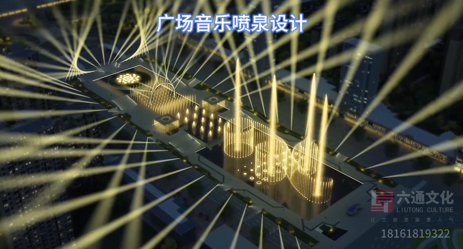 寶雞南站廣場音樂噴泉工程