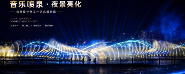 音樂噴泉設(shè)計(jì)安裝